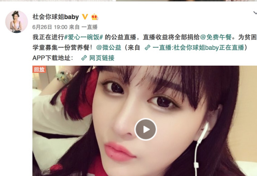 妞妞参与网络直播 点击进入下一页