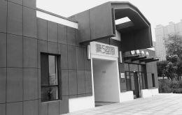 “第5空间”公厕外观