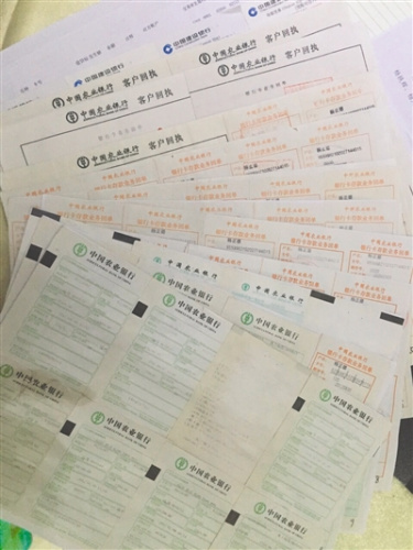 几个女儿多年来打给父亲赡养费的转账凭据 几个女儿多年来打给父亲赡养费的转账凭据