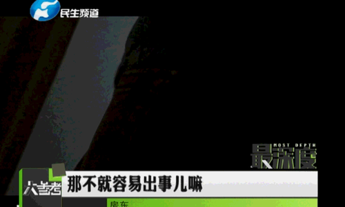 郑州120平米房子混住26名男女 屋内安装