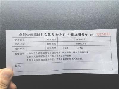 成都驾考返点乱象:模拟考试费一半进教练口袋