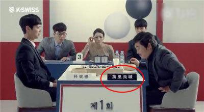 广告中被碾压的选手叫万里长城